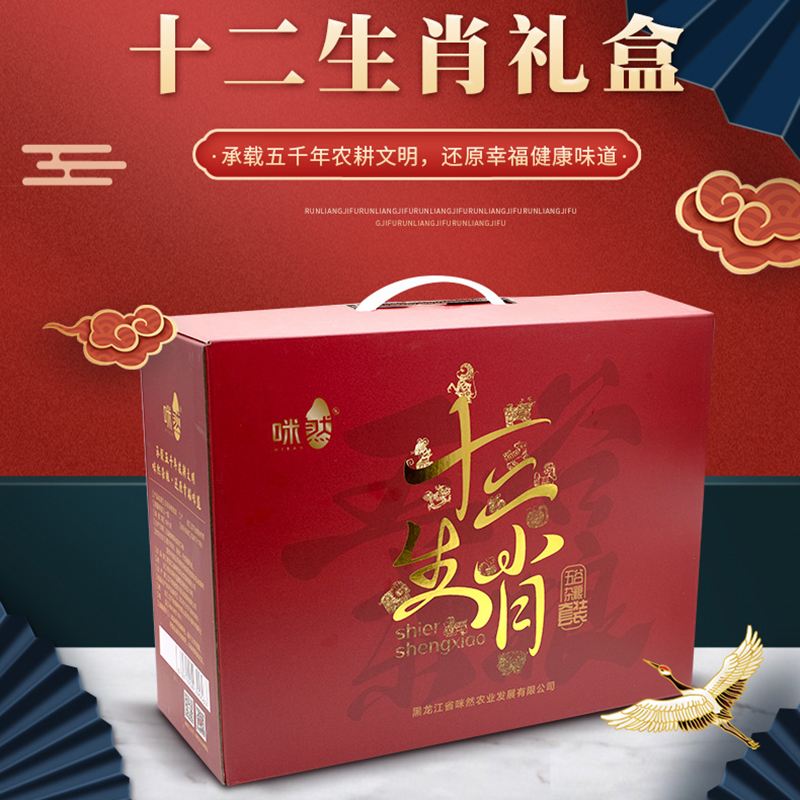 咪然 礼盒十二生肖杂粮礼盒(红色烫金)4.8KG高清大图