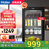 海尔冰吧家用客厅饮料茶叶柜红酒水果保鲜柜立式冷藏柜办公室迷你小冰箱 92升丨黑金净化丨电子控温LC-92LHESD1