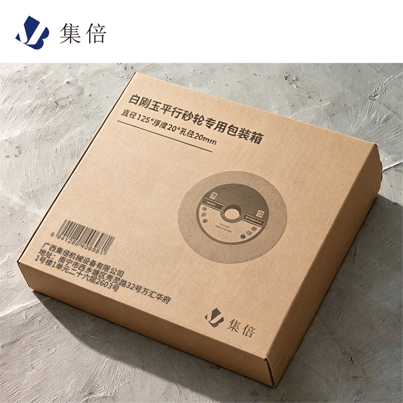 集倍 白刚玉平行砂轮 直径125*厚度20*孔径20mm 片高清大图