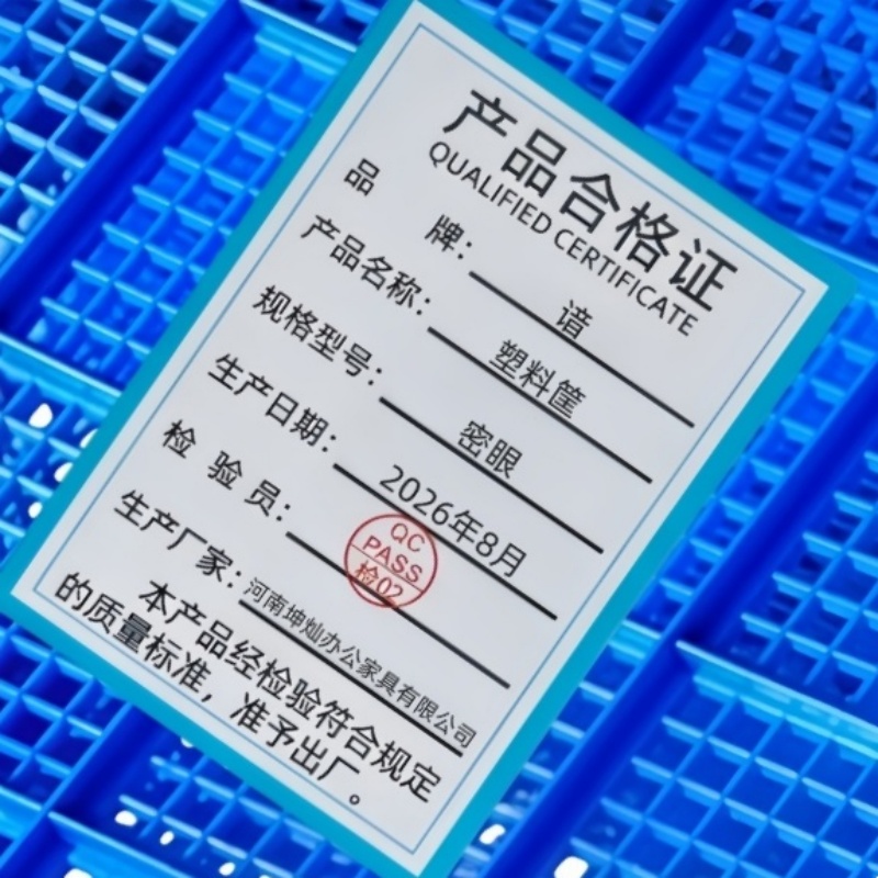 谙 塑料筐 密眼 个高清大图