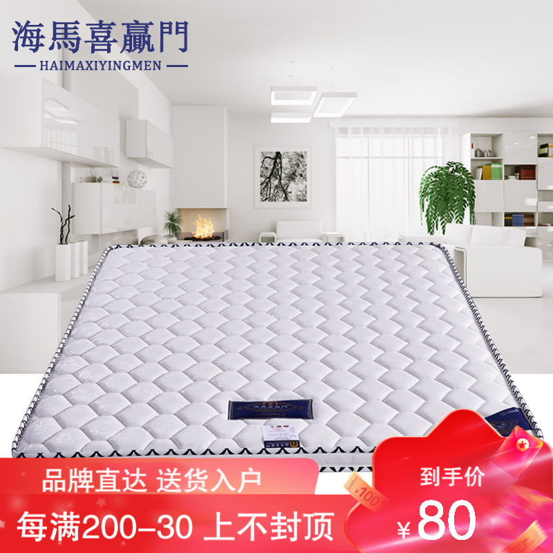 海馬喜贏门乳胶床垫3E椰棕黄麻棕床垫硬棕垫薄垫床垫学生宿舍上下铺榻榻米床垫定做折叠床垫 6cm厚度（3cm棕芯+1cm乳胶）100*190cm