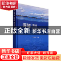 深蓝渔业科技创新战略(精)