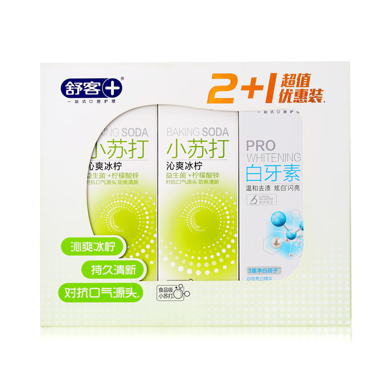 舒客小苏打牙膏(沁爽冰柠)2+1 优惠装高清大图