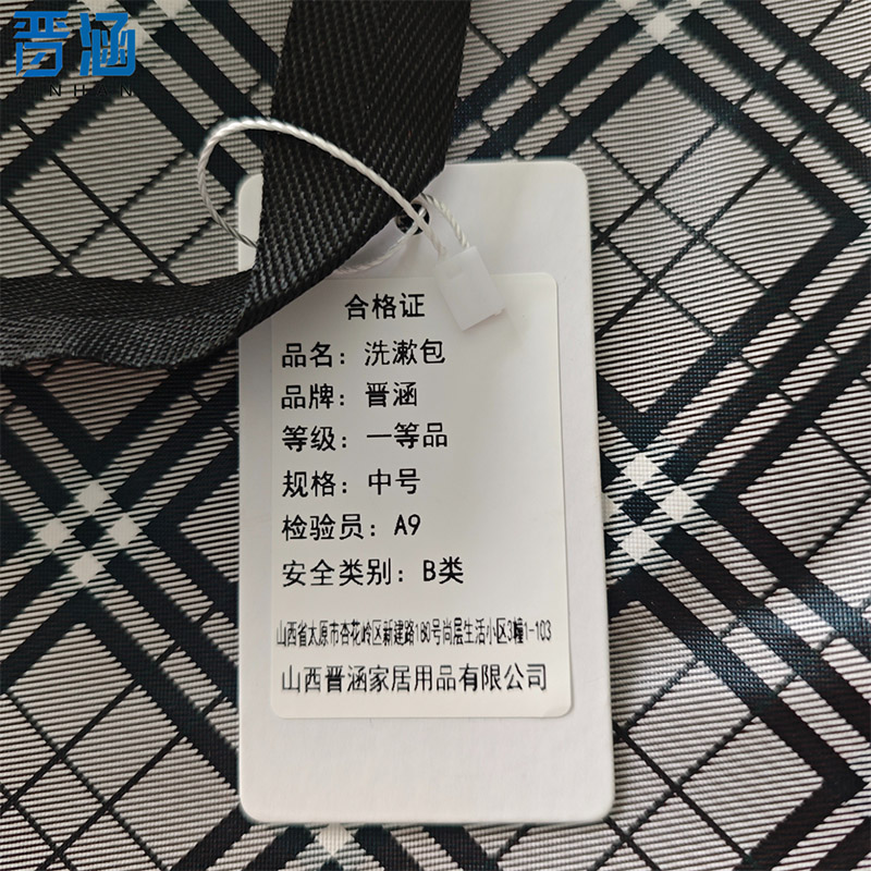 晋涵 洗漱包 中号 一个高清大图