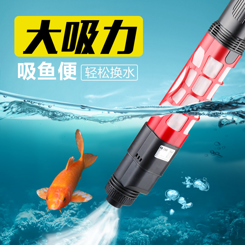鱼缸自动换水器电动水族箱吸便器吸水清理鱼便洗沙吸便抽水泵高清大图