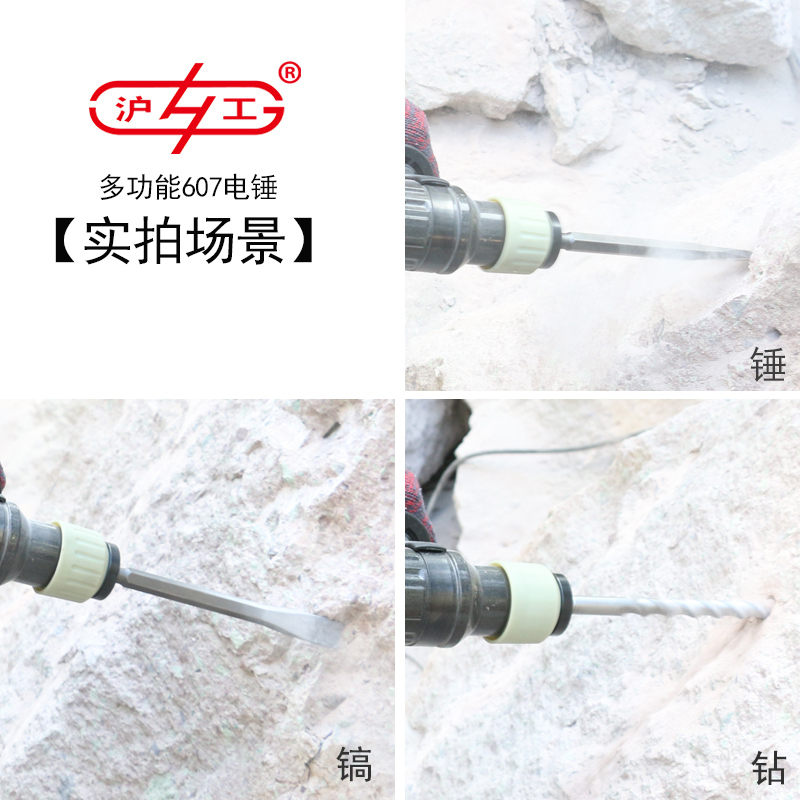 沪工带安全离合电锤冲击钻电钻多功能电镐工业级大功率混凝土电动工具 豪华套