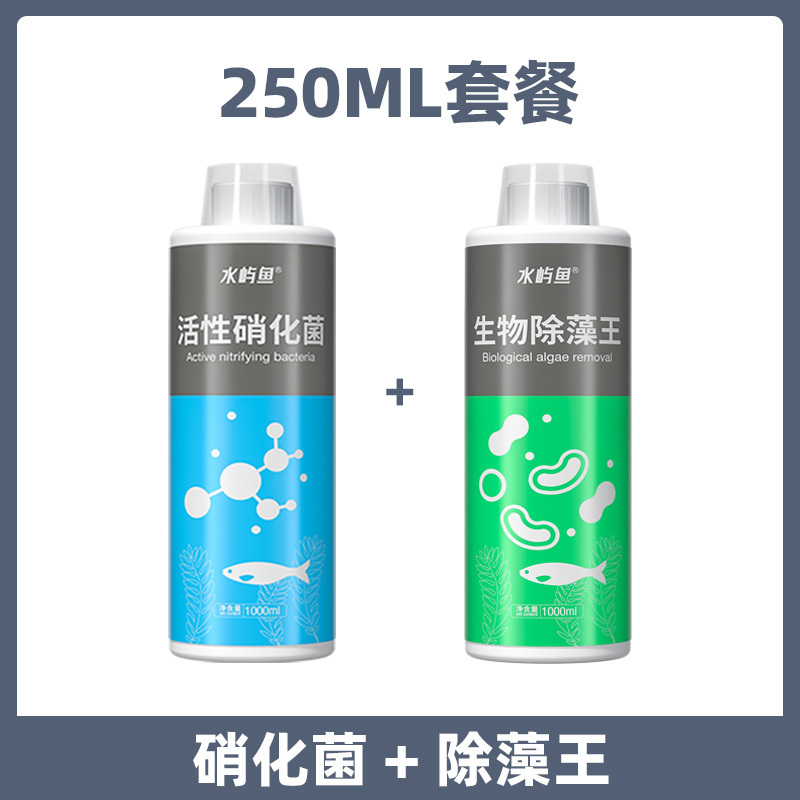 硝化细菌鱼缸用净水剂养鱼水质稳定剂鱼药净化消化净水活性
