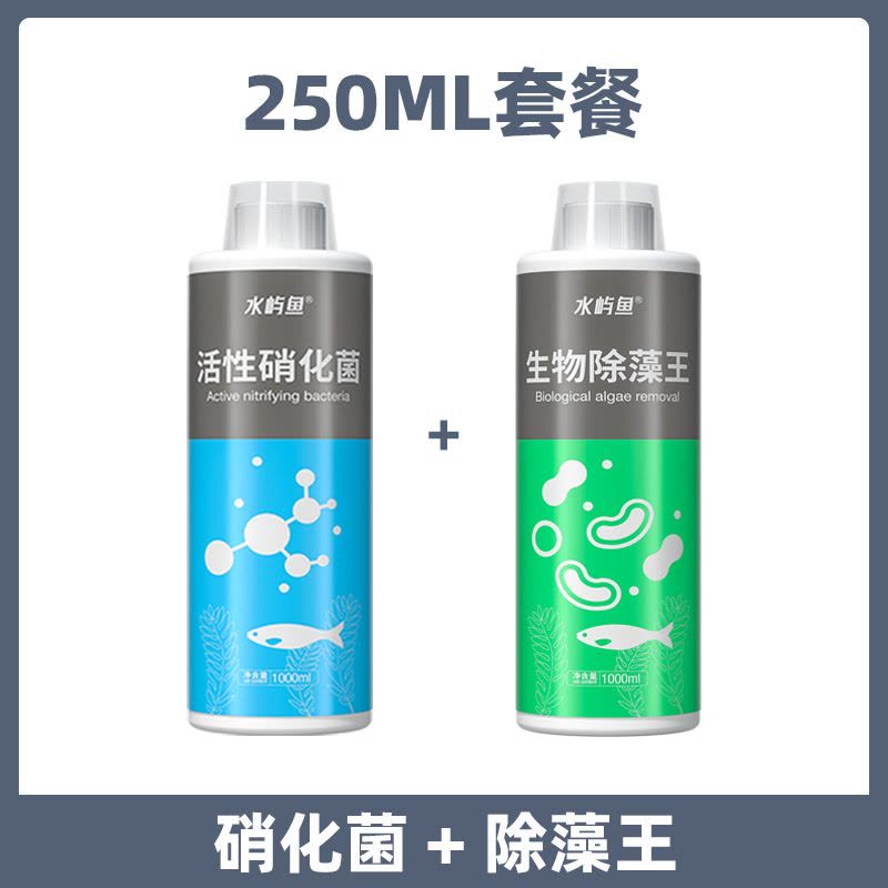 硝化细菌鱼缸用净水剂养鱼水质稳定剂鱼药净化消化净水活性图片