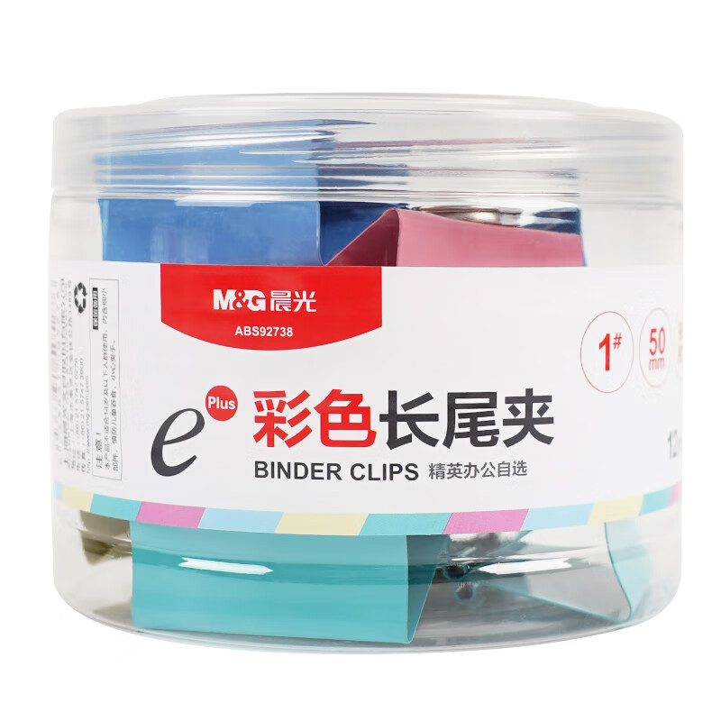 晨光(M&G)文具50mm彩色长尾夹 金属票据夹 Eplus系列办公燕尾夹 12只/罐黑色单筒 ABS92738
