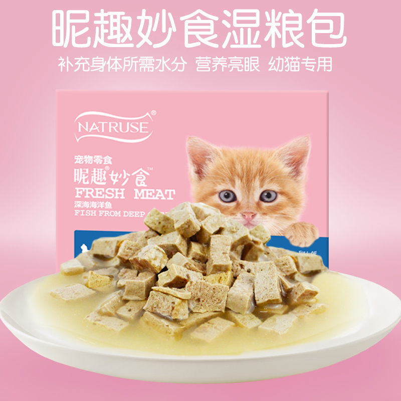 昵趣妙食(幼猫)深海海洋鱼80g*12袋