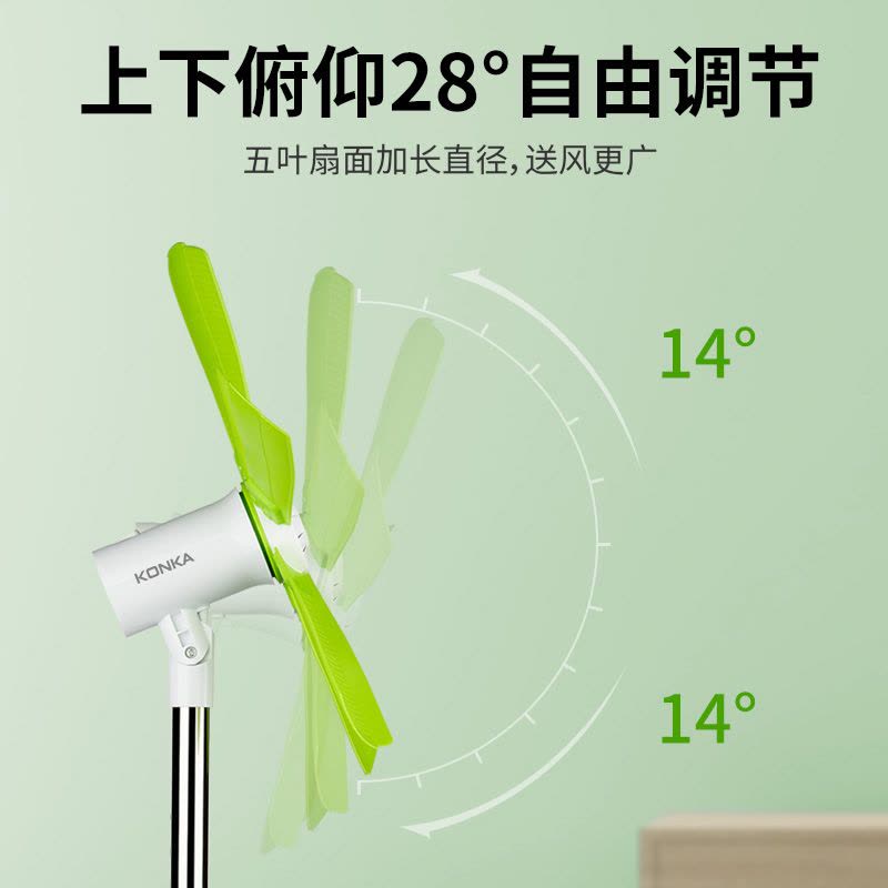 康佳电风扇家用客厅立式小型宿舍大风力无网罩电扇软叶音静落地扇图片