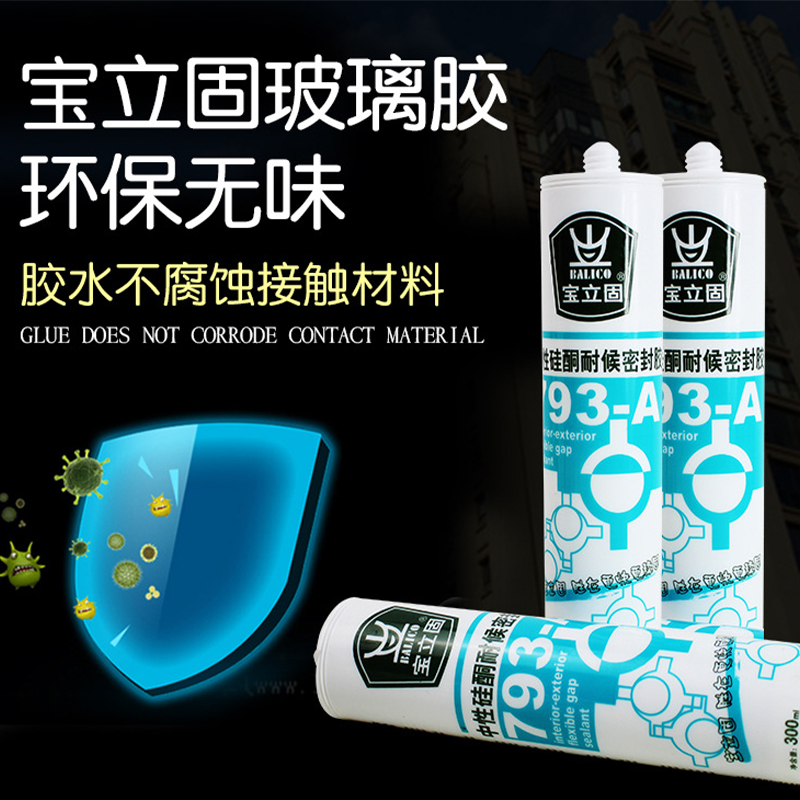 宝立固 793—A中性硅酮耐候密封胶 瓷白 300g/支 24支/箱(单位:箱)高清大图