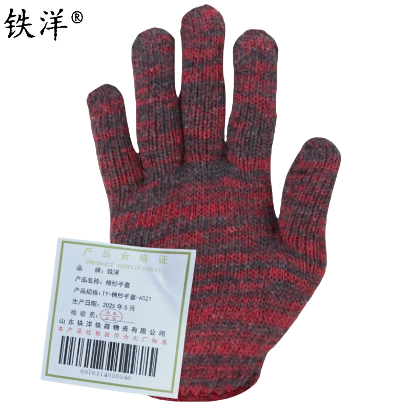 铁洋 棉纱手套 TY-棉纱手套-A021 双高清大图
