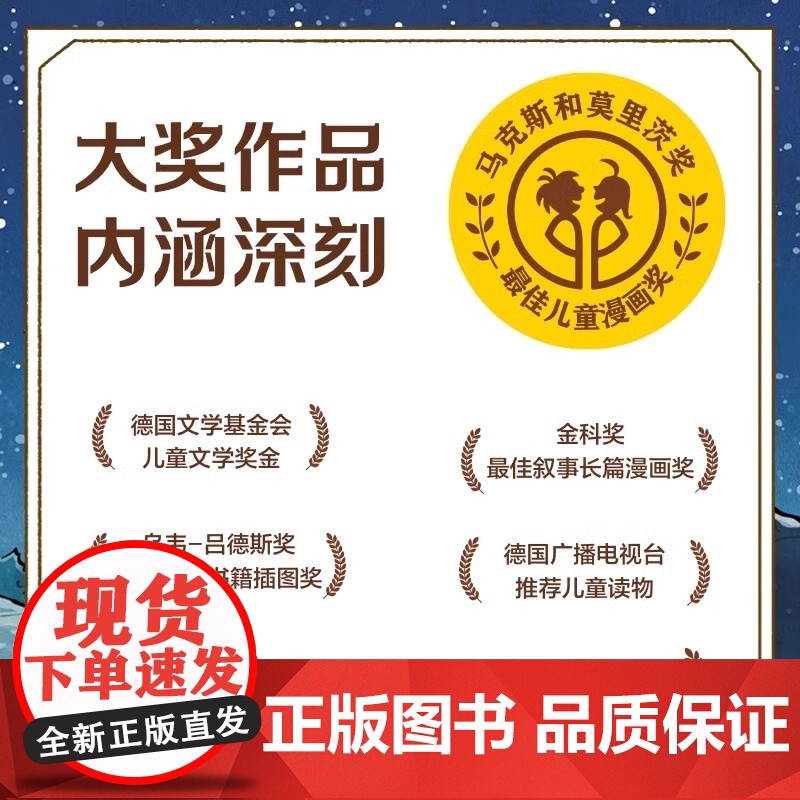 狼和兔子的奇妙旅行 儿童读物益智故事早教启蒙绘本心理孩子儿童文学8-12-16岁文学漫画孩子不可错过的生命教育之书曲一线高清大图