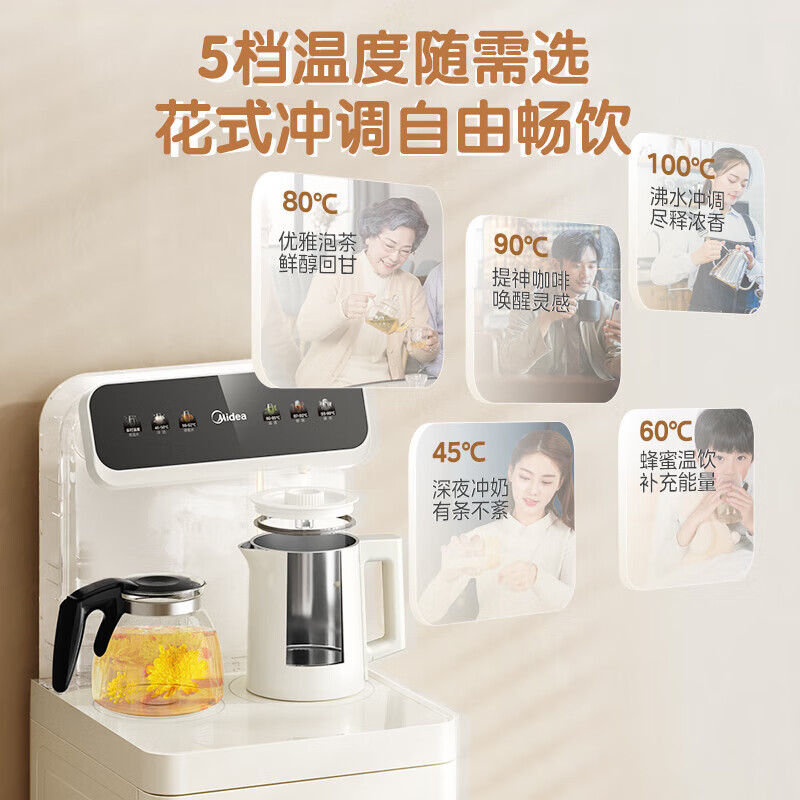 美的(Midea)茶吧机立式家用饮水机自动上水温热茶饮机下置式「100℃真沸腾」YCR-2366温热款高清大图