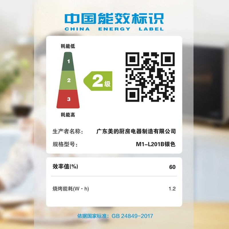 美的微波炉新款微蒸烤箱一体家用多功能智能平板小型光波炉201B