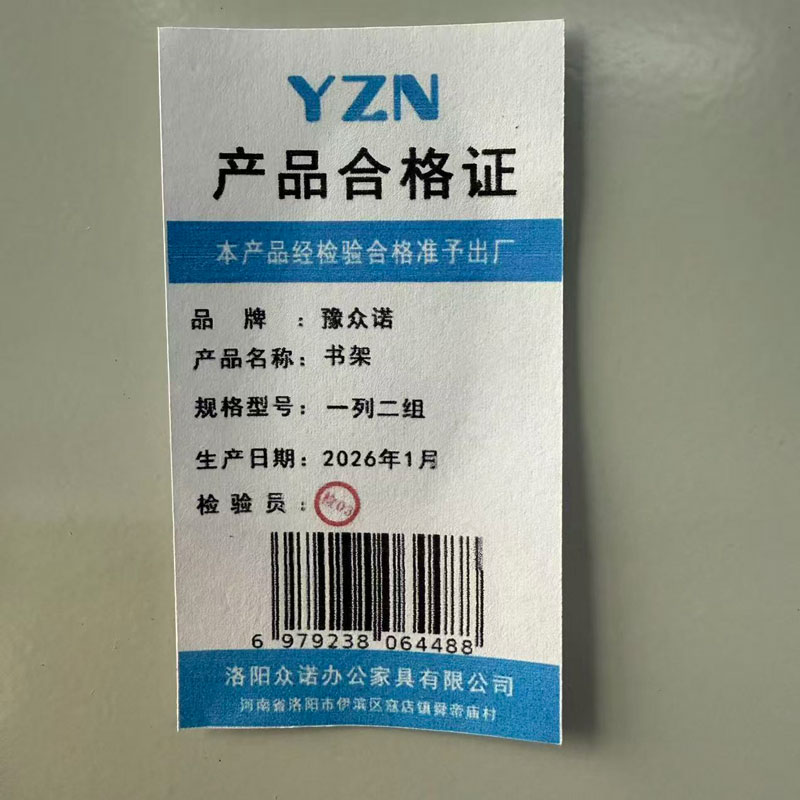 豫众诺 书架 一列二组 组高清大图