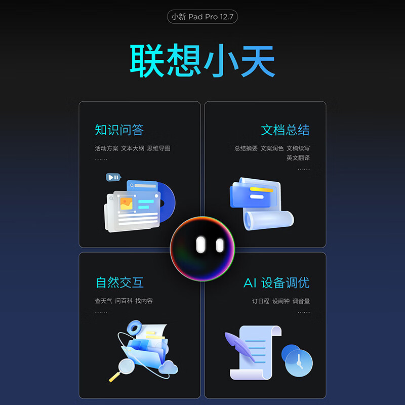 联想(Lenovo)小新PadPro12.7英寸 2025款 娱乐办公学习游戏平板电脑 天玑8300 12G+256G 2.9k 144Hz WIFI 大象灰高清大图