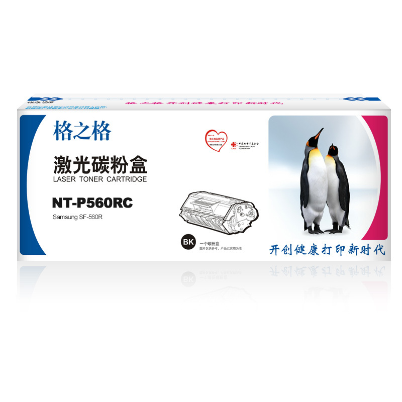 格之格SF-PN560RC黑色硒鼓适用三星Samsung SF-560R 打印机硒鼓