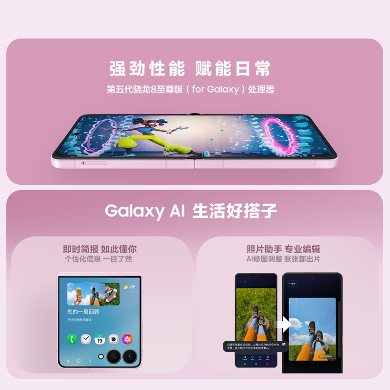 三星Galaxy Z Flip8 小折叠屏手机 12GB+512GB 岩影灰 超轻薄掌心折叠 4.1英寸超大外屏 AI拍照手机高清大图