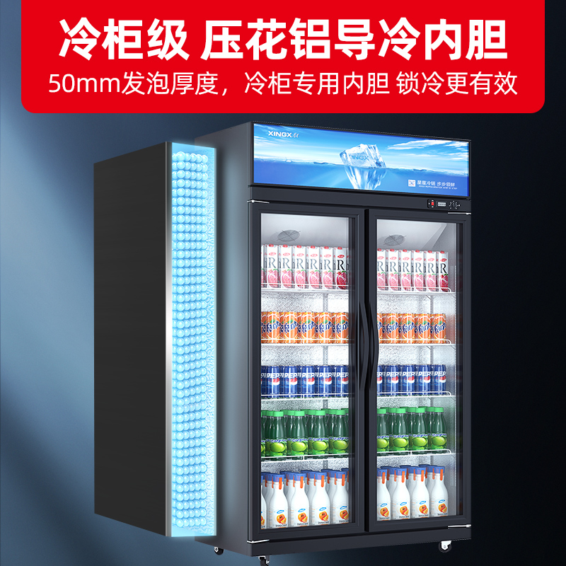 星星(XINGX) 518升 商用展示柜 饮料陈列柜 数字温显 风直冷 超大容量 节能省电 LSC-520YL