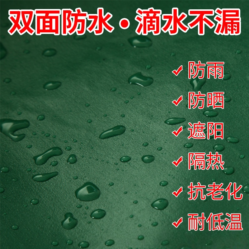 晨磊篷布3*4m/张高清大图