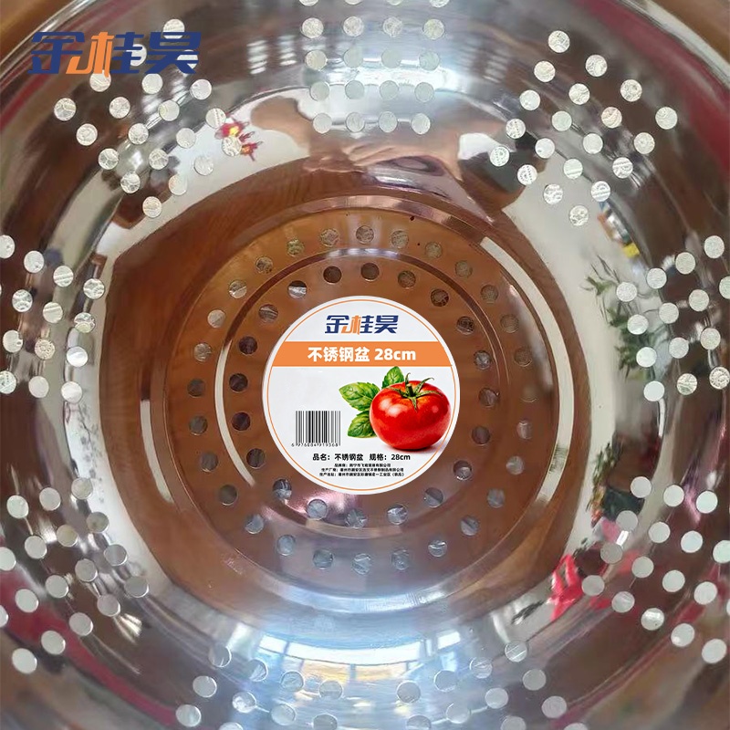 金桂昊 不锈钢 盆 28cm 个高清大图