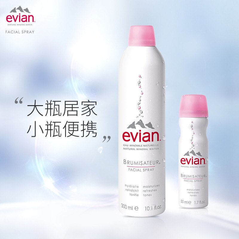 依云(evian)天然矿泉水喷雾促销装(300ml+50ml)(补水保湿 爽肤水 敏感肌护肤品 法国进口 )