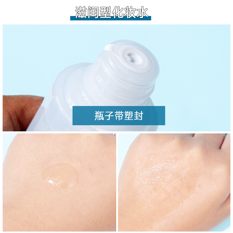 freeplus芙丽芳丝水乳套装保湿修护滋润化妆水乳液套装男女 护肤套装高清大图