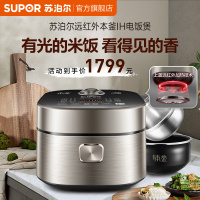 苏泊尔(SUPOR)4L电饭煲远红外穿透加热技术本釜IH电磁加热多功能家用智能电饭煲 4L 远红外IH本釜系列专柜同款