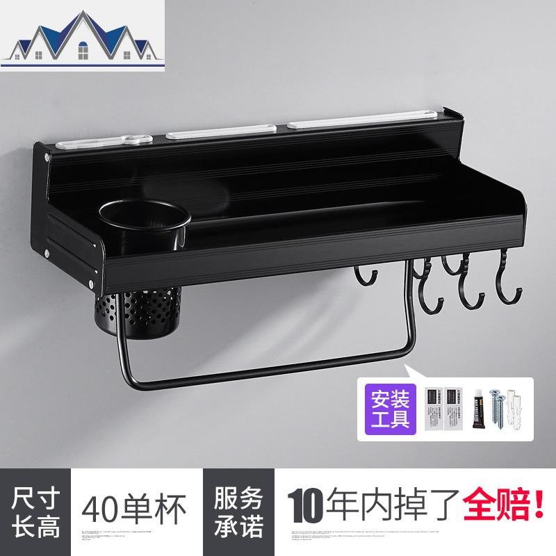 免打孔黑色厨房置物架刀架壁挂收纳架储物架调味料菜板架厨房用具 三维工匠高清大图