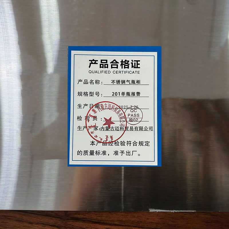 不锈钢气瓶柜 201单瓶报警高清大图