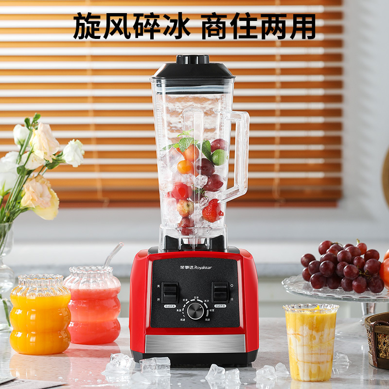荣事达(Royalstar)破壁机 大容量碎冰机商用榨汁机多功能料理机家用沙冰机豆浆机搅拌果汁机RZ-1577A