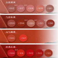 阿玛尼 红管唇釉6.5ml 陶土红棕#206