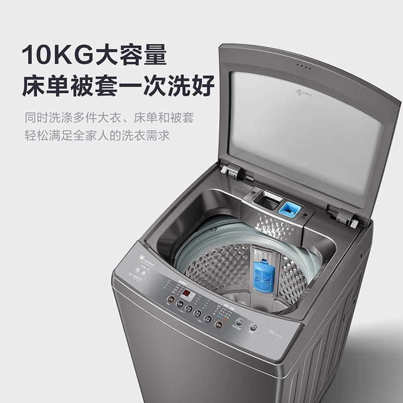 小天鹅(LittleSwan) 10公斤变频 全自动波轮洗衣机 水魔方防缠绕 智能家电 TB100VT818WDCLY