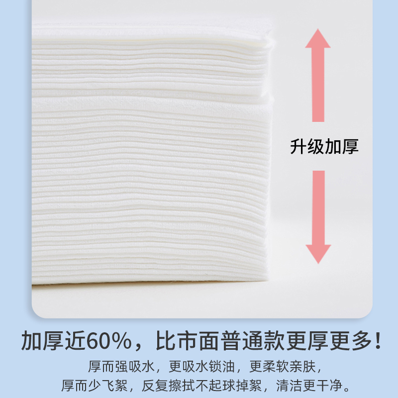 洁丽雅棉柔巾一次性洗脸巾加厚洁面巾男女抽式擦脸巾棉柔毛巾