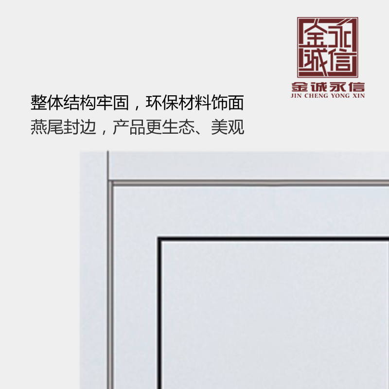 金诚永信木门 木门 门 现代简约门新中式门静音门室内门卧室门沃格低碳生态门定制V-J07 多色可选