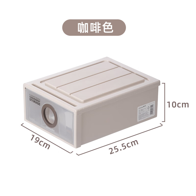 茶花抽屉收纳箱卧室杂物衣橱储物盒桌面收纳盒25.5*19*10cm 咖色2只154019咖高清大图