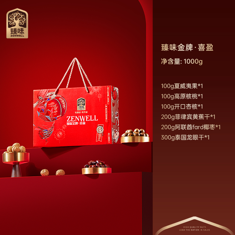 臻味金牌·1000g喜盈坚果礼盒3种坚果3种果干极具新春氛围感携着美好祝福高清大图