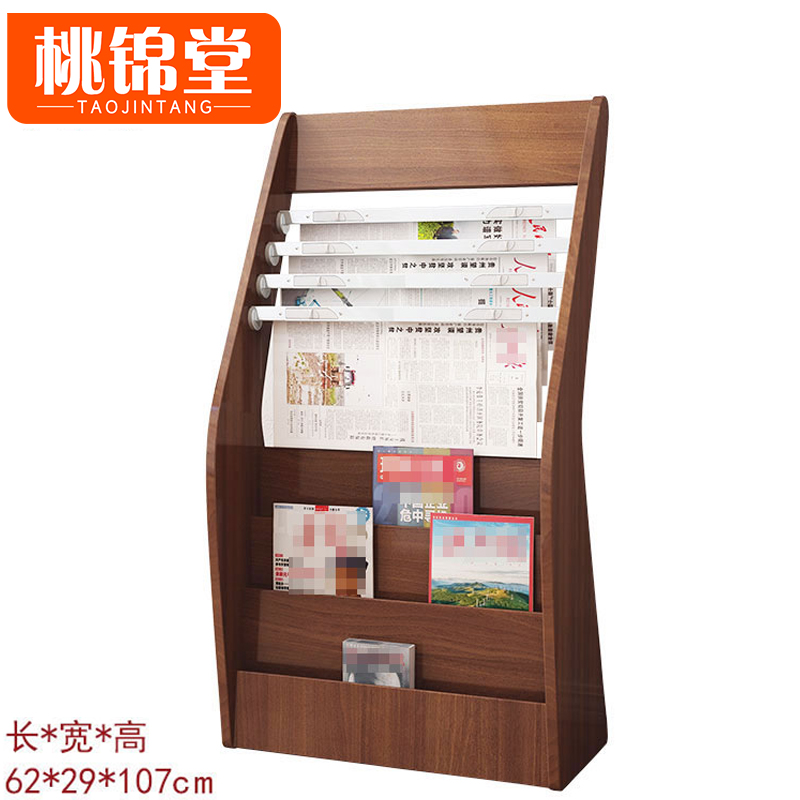 桃锦堂 报纸架107cm个