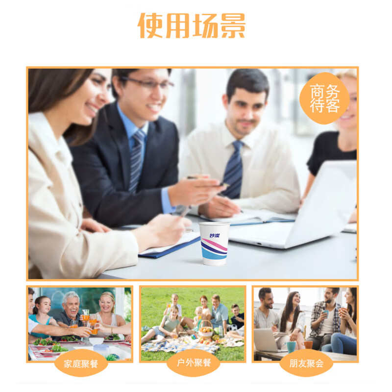 妙洁 纸杯一次性杯子茶水食品级 100只装228ml加厚型高清大图