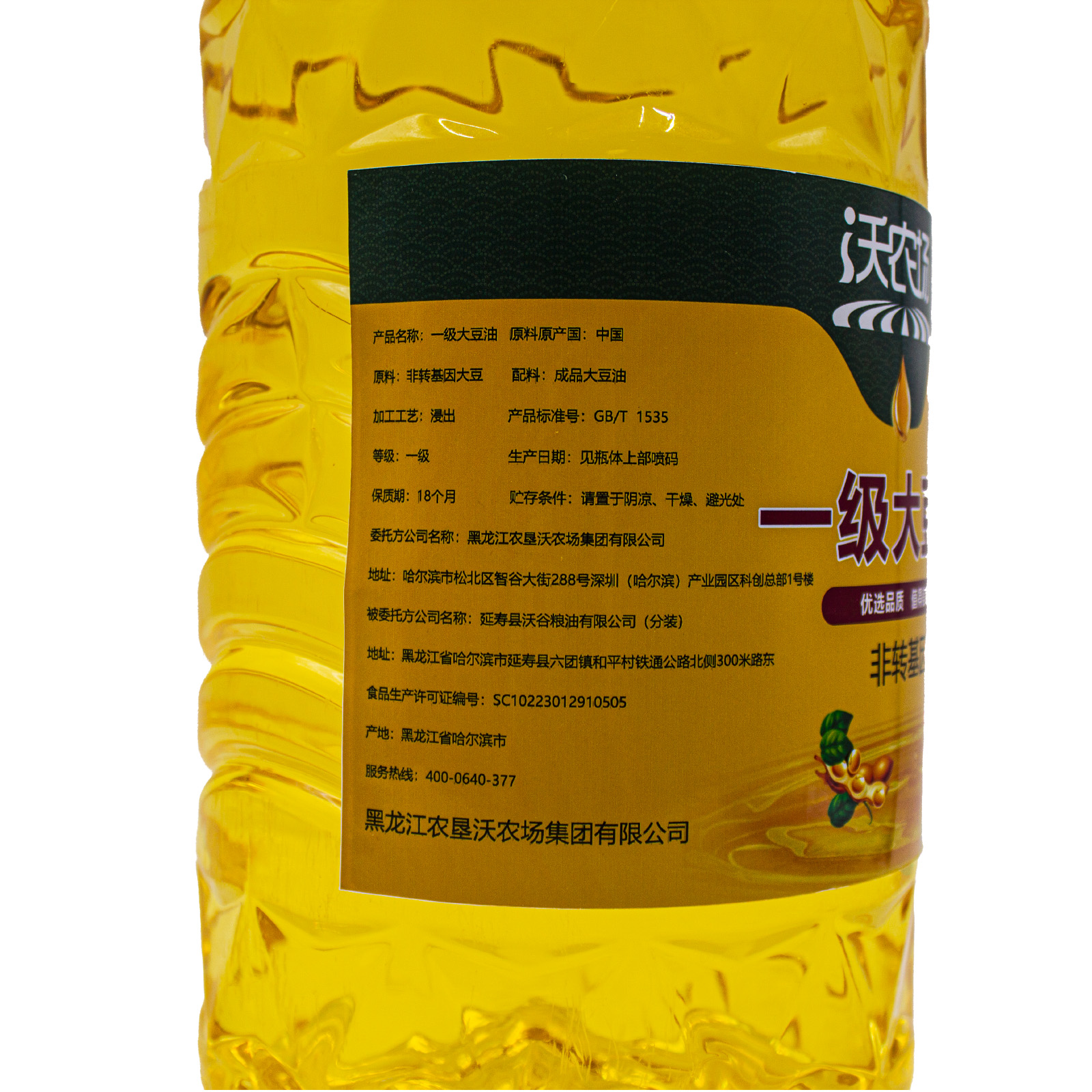 沃农场一级大豆油非转基因5L/桶高清大图