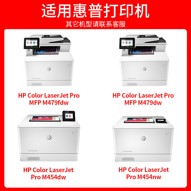 京呈W2031A 415A硒鼓/蓝色/带芯片适用惠普M454dn/dw MFP M479dw/fdn 单位/支