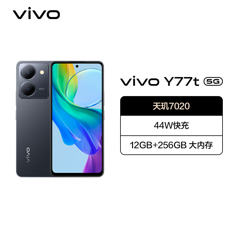 vivo Y77t 12GB+256GB 皓夜黑 5G全网通新品手机天玑7020强劲芯5000万超清主摄5000mAh44W快充拍照游戏学生智能手机