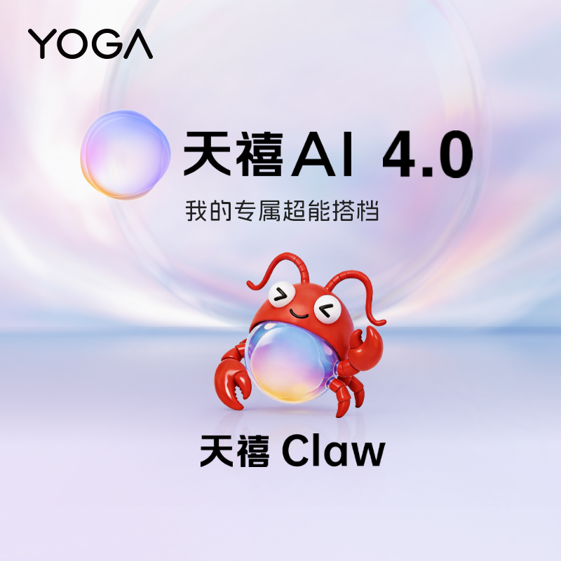 YOGA Air 14 Aura 14英寸轻薄笔记本电脑(英特尔酷睿2代Ultra7 258V 32G 1T 2.8k 120Hz 1000nits 触控 OLED)浅海贝高清大图