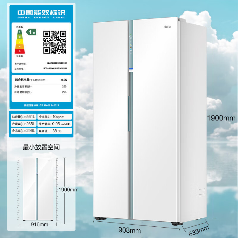 海尔(Haier)561升对开门超薄冰箱 全空间保鲜 零距离自由嵌入 BCD-561WLHSS14W9U1