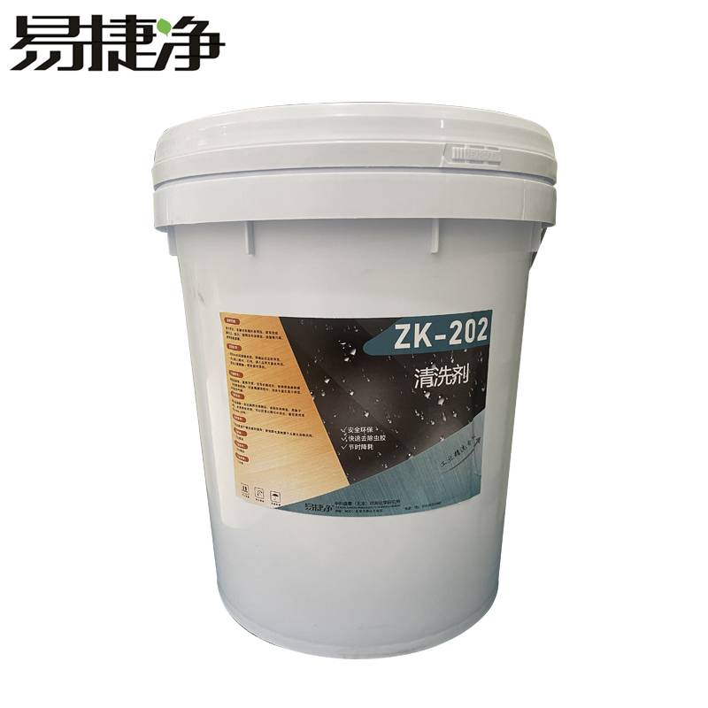 易捷净清洗剂 ZK-202 20kg/桶高清大图
