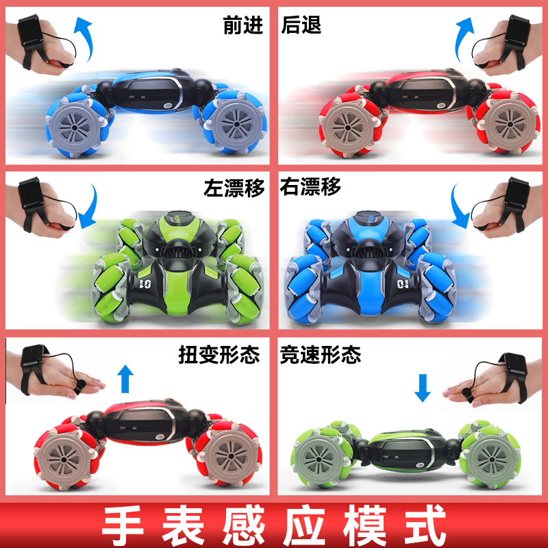 JJR/C特技扭变车D610B [科技蓝_特大号]手柄单控+普通轮+灯光/手势感应变形扭变车儿童玩具生日礼品