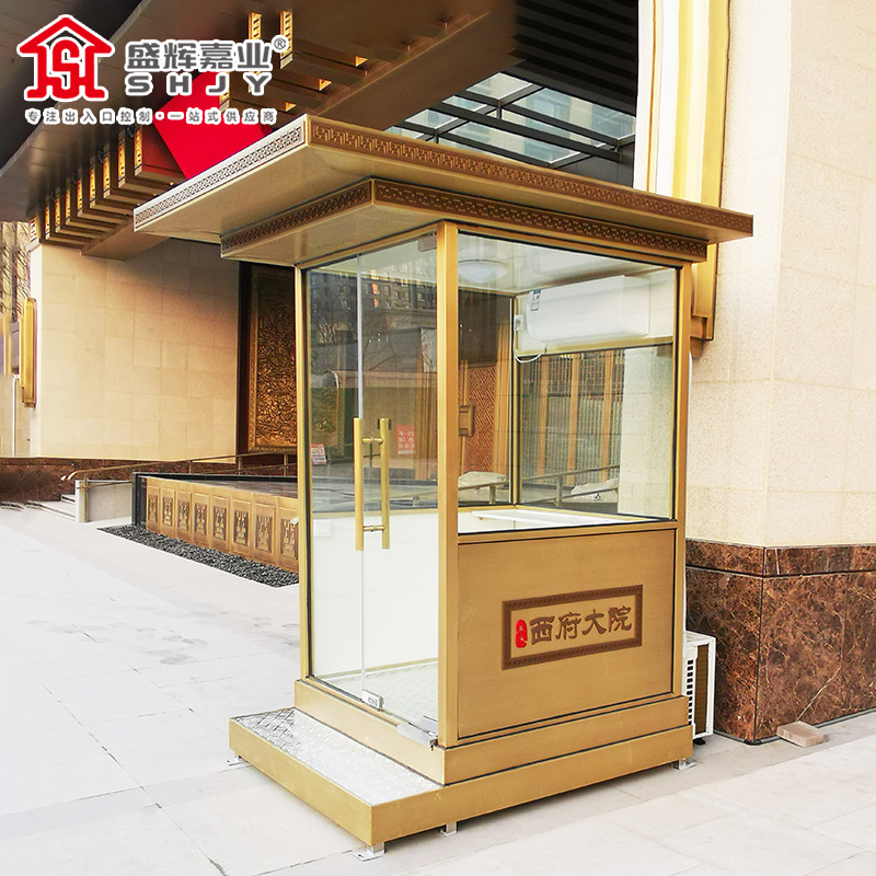 盛辉嘉业 钢结构防弹玻璃岗亭户外哨兵门卫室 执勤站岗亭保安亭高清大图