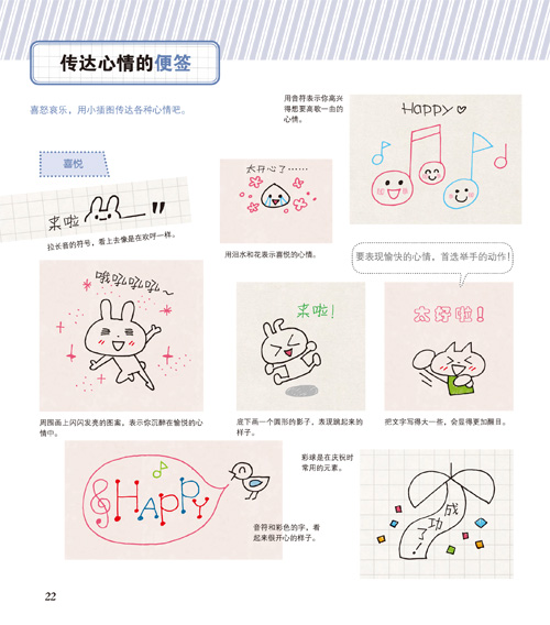 [正版] 我的圆珠笔生活涂鸦 圆珠笔绘画书籍 零基础绘画教程 绘画技巧知识大全 绘画从入门到精通 卡通生活手绘 绘画爱高清大图